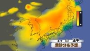 【山口天気 夕刊4/20】あす21日(火)は今年一番の“黄砂”飛来　よく晴れても霞む景色…健康管理など十分注意を