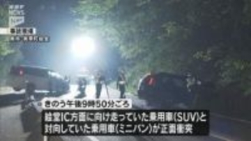 美祢市の国道490号で乗用車が正面衝突 小学生を含む2人が死亡 3人が軽傷