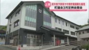 上関町議会が開会 中間貯蔵施設めぐる商工会の請願は「12日の委員会」で審査