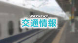 「山陽新幹線 広島・博多間が午前10時30分に運転再開  厚狭駅構内で通過中の新幹線と人が接触」の画像1