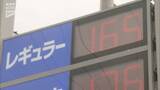 「暫定税率廃止へ補助金増額 「5円は大きい」利用客から歓迎の声（山口）」の画像1