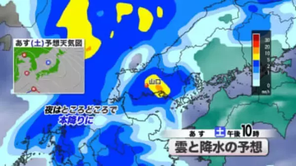 【山口天気 夕刊12/12】 再び天気下り坂 あす13日(土)の夜遅くは一時本降り 気温も低く週末は冬の寒さに