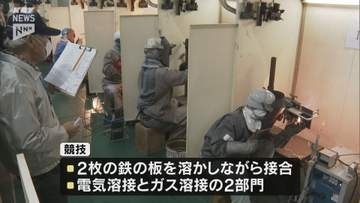 山口県の溶接作業者のレベルは全国でもトップレベル！周南市で溶接技術競技会
