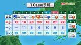「【山口天気 朝刊3/31】週末のかけて雨が降ったり止んだり… 見られるときにサクラの姿をしっかり楽しみましょう」の画像1