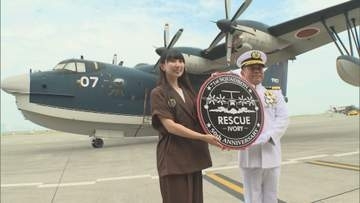 記念のロゴマークも公開 海上自衛隊岩国基地・第71航空隊発足から50周年で記念式典