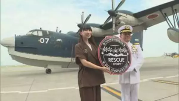 記念のロゴマークも公開 海上自衛隊岩国基地・第71航空隊発足から50周年で記念式典