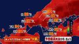 「【山口天気 朝刊7/23】きょう23日(木)は二十四節気「大暑」…まだこれからが1年で最も暑い時期　灼熱の太陽・猛烈な暑さに警戒の日々」の画像1