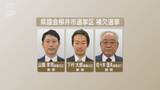 「新人3人が立候補 県議会柳井市選挙区補欠選挙告示」の画像1