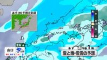 【山口天気 夕刊12/23】クリスマスイブの雨は「夜明け前」から…夜更けの頃でも断続的に雨　クリスマスを過ぎると「年末寒波」へ