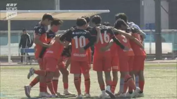 全国の強豪校が防府に 山口維新ユースサッカー大会