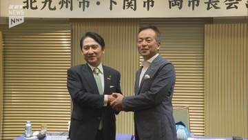 「魅力はひとつ」下関と北九州 関門海峡を行き交う新たなにぎわい作りへ