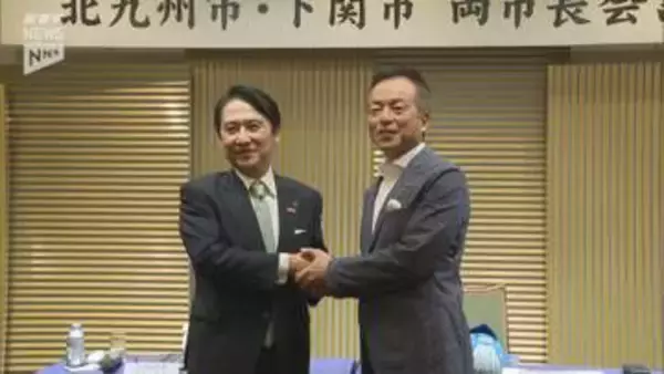「魅力はひとつ」下関と北九州 関門海峡を行き交う新たなにぎわい作りへ