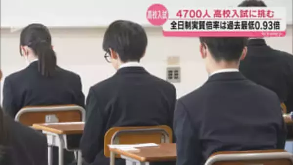 山口県内の公立高校で入学試験…4529人が関門に挑む　全日制の実質倍率は0.93倍で過去最低に