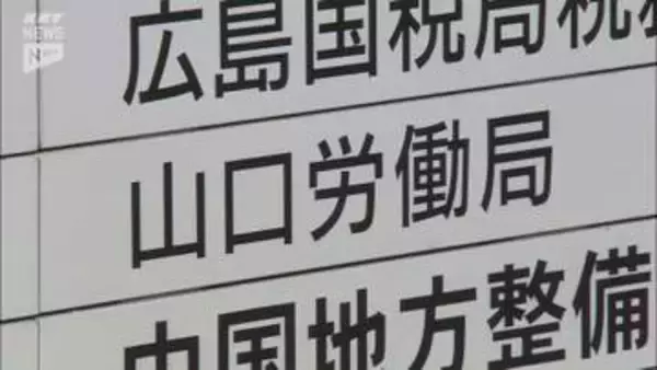 【山口】4月の有効求人倍率は1.32倍「物価上昇等が雇用に与える影響に注意する必要がある」