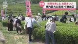 「宇部市小野で「お茶まつり」開催~新茶販売や茶摘み体験も」の画像1