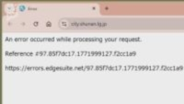 システム障害か…周南市や下関市など一部自治体のホームページが表示されず