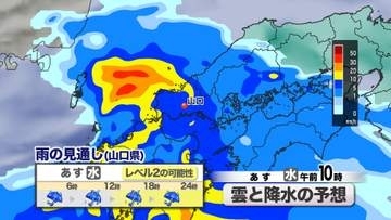【山口天気 夕刊6/23】梅雨は正念場へ…あす24日(水)は時々激しい雨で「レベル2」の可能性　さらにダブル台風北上で週末にかけて雨量まとまるおそれ