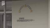 「アレルギー情報などの個人情報をホームページに誤掲載~下松市中学校給食センター」の画像1