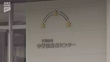アレルギー情報などの個人情報をホームページに誤掲載~下松市中学校給食センター