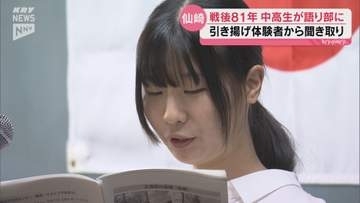 戦後41万人が引き揚げた長門市仙崎…戦後81年、市内のボランティアがまとめた冊子が完成