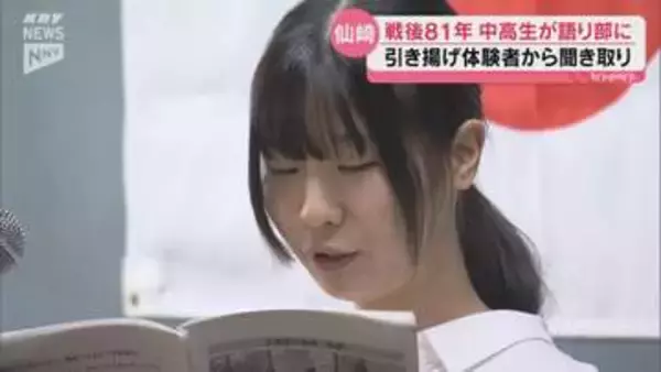 戦後41万人が引き揚げた長門市仙崎…戦後81年、市内のボランティアがまとめた冊子が完成
