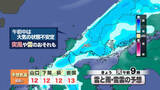 「【山口天気 朝刊1/13】昼前まで大気不安定 急な突風や雷に注意 午後は一気に天気回復で寒さも和らぐ」の画像1