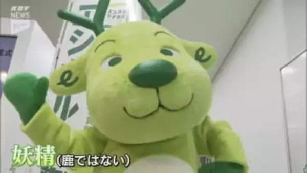 「エシカくん」が消費者教育推進大使に！エシカル消費を広める“妖精”が就任