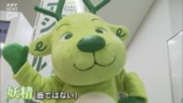 「エシカくん」が消費者教育推進大使に！エシカル消費を広める“妖精”が就任