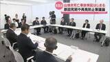 「秋吉台の山焼きでの死亡事故受け検証委員会の初会合 事故原因の究明や再発防止について協議」の画像1