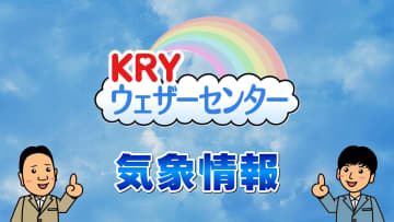 落雷と突風に関する山口県気象情報