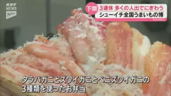 全国各地の逸品がズラリ！「シューイチ全国うまいもの博」大丸下関店で開催中