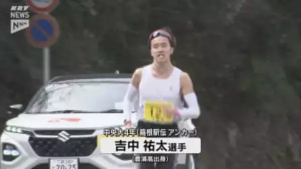 山口県読売駅伝2026 ことしの箱根駅伝で中央大のアンカーを務めた吉中祐太選手（豊浦高校出身）も力走