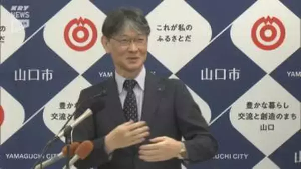 山口市訪問団が21日からホノルルへ　友好都市提携後初のサミット参加