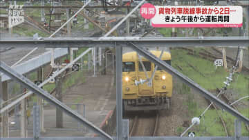 JR新山口駅脱線事故発生から2日 　全線で通常運行に