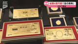 「総額4億円超の輝き！ 令和大判から純金1円硬貨まで 大丸下関店で「金の祭典」」の画像1