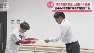 上関町で進められている中間貯蔵施設建設計画　反対する住民団体が 町議会に請願書提出