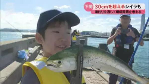 「自然のものは釣りにくい」 魚釣りと放流通じ 下関の小学生が海の環境を学ぶ