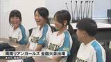 「周南市拠点の中学生女子軟式野球チーム「周南リアンガールズ」全国大会へ」の画像1