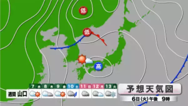 【山口天気 朝刊1/6】今週で一番の晴天 洗濯物の外干しなど 日ざしの有効活用を 空気の乾燥や冬らしい寒さにも注意をしましょう