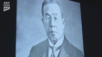 ものづくりのまち下松の礎を築いた久原房之助の功績を後世に 短編映画完成し上映会