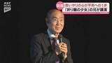 「折り鶴の少女が残した思いやりの心 佐々木禎子さんの兄・雅弘さんが岩国市で講演」の画像1
