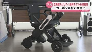 高齢者の免許返納後の移動手段として人気を集める「近距離モビリティ」…山口県下松市で新型車両をお披露目