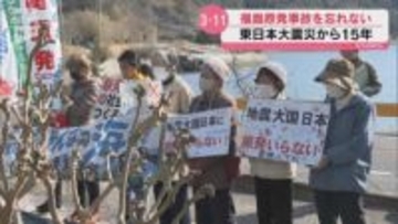 「福島を忘れない」上関で原発・中間貯蔵施設反対の抗議集会