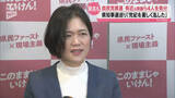 「知事選に立候補の有近元県議を除名処分 自民県連「党紀を著しく乱した」 有近氏「そもそも処分に該当する事由もない」」の画像1