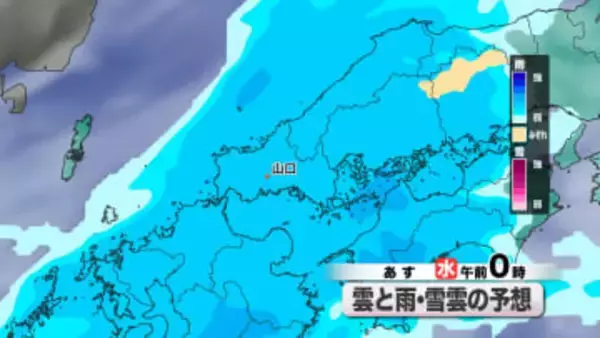 【山口天気 朝刊2/10】朝はまだ路面凍結に注意 昼から天気下り坂で 夜遅くから本降りの雨 大きめの傘の用意を忘れずに