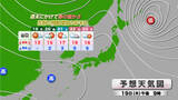 「【山口天気 朝刊2/19】二十四節気「雨水」暦通り週末にかけて春に暖かさに 気温上昇とともに花粉の増加に要注意」の画像1