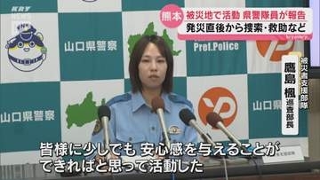 県警5部隊が熊本地震支援を報告　救助や交通整理、避難者支援に従事