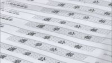 県知事選の選挙公報印刷 25日から県選挙管理委員会のホームページにも掲載