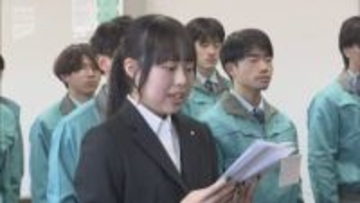 社会人としての新たな決意！総合化学メーカー「トクヤマ」で二十歳を祝う社内成人式