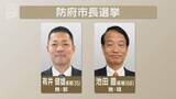 「防府市長選 投票続く 午後6時現在の投票率16.01％  有権者の13.4％が期日前投票済ませる」の画像1